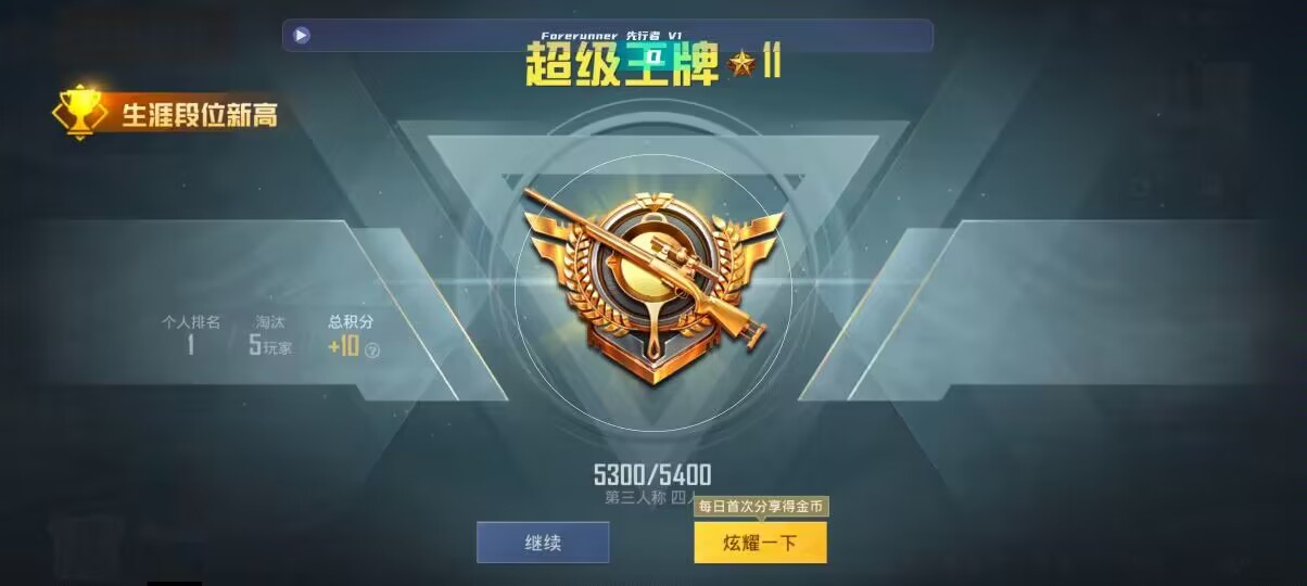 和平精英先行者透视直装 - ��ƽ��Ӣ�ŶӾ�����Ҷ���辅助预览图